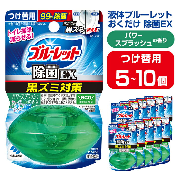 楽天市場】【ふるさと納税】液体ブルーレットおくだけ 除菌EX パワー 