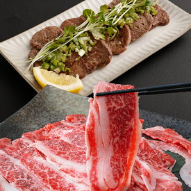 【ふるさと納税】＜定期便も可！＞牛タン＆仙台牛 お肉の宮城県堪能セット 選べる内容量 800g～3.3kg すき焼き 牛肉 お肉 牛たん タン タン塩 味付き 厚切り 焼肉 BBQ バーベキュー 食べ比べ 頒布会【有限会社佐藤精肉店】ta648・ta649・ta650・ta662・ta663・ta664・ta665