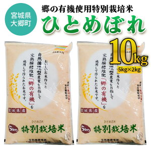 yӂ邳Ɣ[Łzߘa6NY ̗L@gpʍ͔| ЂƂ߂ڂ (5kg×2) v10kgbߘa6NY 2024NY      {Y 勽 ʌ [0248]