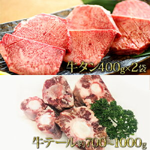 牛肉 テールの人気商品 通販 価格比較 価格 Com
