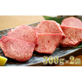 【ふるさと納税】牛タン かのん精肉舗の 厚切り 牛タン600g　【 宮城 牛肉 焼肉 牛 肉 】