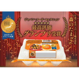 【ふるさと納税】森のたまご(白)66個(+割れ補償6個)【配送不可地域：離島・沖縄県】【1692884】