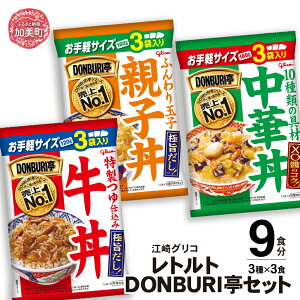 yӂ邳Ɣ[ŁzOR gg DONBURI 9Hi 3×e3H j ؘ eq Zbg b glico ۑH ggHi W  ~ 퉷 ȒP ߂邾 H hЃObY ЊQ