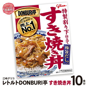 yӂ邳Ɣ[ŁzOR gg DONBURI Ă 10H Zbg b Glico ۑH ggHi W  ~ ȒP 퉷 ߂邾 H hЃObY ЊQpۑH hЃZbg