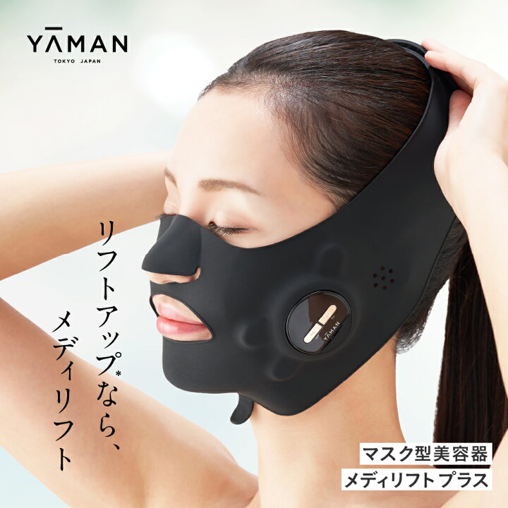 楽天市場】【ふるさと納税】 ヤーマン 美顔器 リフトアップ YA-MAN 