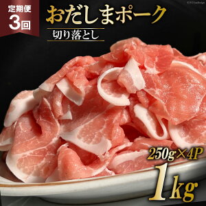 おだしまポーク