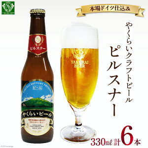 yӂ邳Ɣ[Łz{hCcd݁₭炢Ntgr[uFK[r[vsXi[(330ml×6{) [U {錧  44581319]