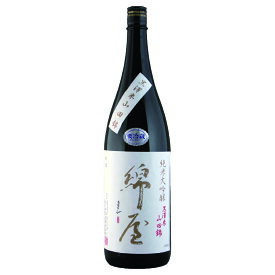 【ふるさと納税】綿屋 純米大吟醸 黒澤米 山田錦 1800ml【お中元】｜お酒・日本酒・純米大吟醸酒　※離島への配送不可