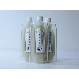 【ふるさと納税】有機生塩糀　200g×3本セット | 発酵食品 発酵 食品 おすすめ 送料無料