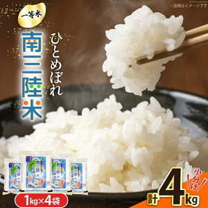 �y�ӂ邳�Ɣ[�Łz �� ��O���� �ЂƂ߂ڂ� 1kg×4�� �v4kg [�V�݂€�_�Ƌ����g�� �{�錧 ��O���� m304amh540005] ���� �ꓙ�� ���� ���� ���� ���͂� �R�� ���� ������