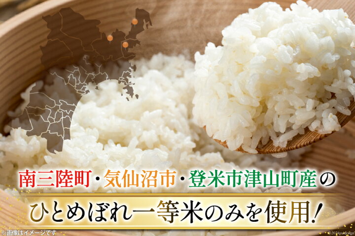 楽天市場】【ふるさと納税】 米 南三陸米 ひとめぼれ 1kg×6袋 計6kg 