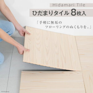 yӂ邳Ɣ[Łz Ebh^C Ђ܂^C 48cm×48cm NA 8 [ە؍ {錧 O 30bf0001] ^C ؍  DIY Ebhpl Zbg  Ƌ t[O C ؖ tH[
