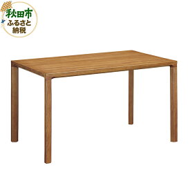 【ふるさと納税】カリモク家具 ダイニングテーブル／DB4200（1200×800）