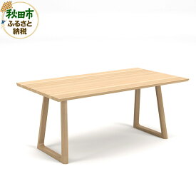 【ふるさと納税】カリモク家具 ダイニングテーブル／DB5600（1650×900）
