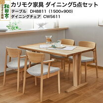 楽天市場】ダイニングセット（ブランド（インテリア）カリモク家具 