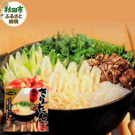 【ふるさと納税】秋田の味 きりたんぽ 4～5人前 比内地鶏スープとみそたれ付