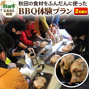 yӂ邳Ɣ[ŁzHc ̐Hނӂ񂾂Ɏg BBQ ̌v 2l o[xL[
