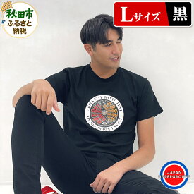 【ふるさと納税】【Lサイズ】秋田市 マンホールTシャツ 黒