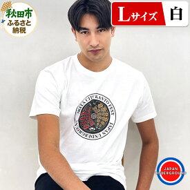【ふるさと納税】【Lサイズ】秋田市 マンホールTシャツ 白