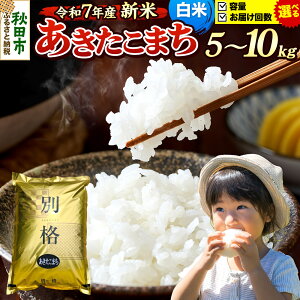 yӂ邳Ɣ[Łzsߘa7NY VātsIׂe×͂񐔁t  ܂ 5kgE10kgi5kg܁j yāz HcY