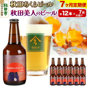 yӂ邳Ɣ[Łzs7tyHc̒nr[zHcr[ Hcl̃r[ 12{Zbg(330ml×v12{)