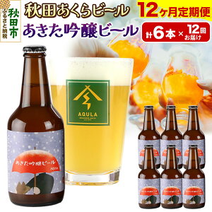 yӂ邳Ɣ[Łzs12tyHc̒nr[zHcr[ r[ 6{Zbg(330ml×v6{)