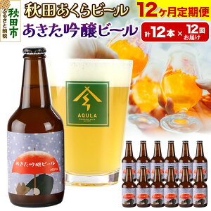 yӂ邳Ɣ[Łzs12tyHc̒nr[zHcr[ r[ 12{Zbg(330ml×v12{)