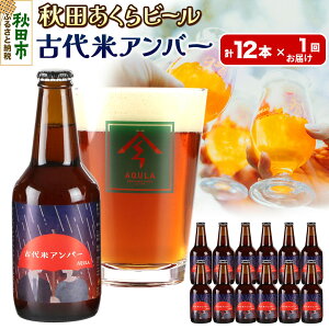 yӂ邳Ɣ[ŁzyHc̒nr[zHcr[ ÑăAo[ 12{Zbg(330ml×v12{)