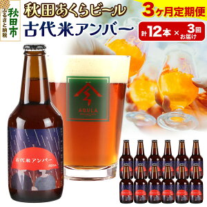 yӂ邳Ɣ[Łzs3tyHc̒nr[zHcr[ ÑăAo[ 12{Zbg(330ml×v12{)