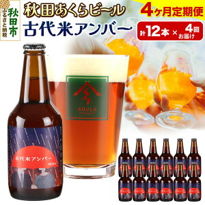 yӂ邳Ɣ[Łzs4tyHc̒nr[zHcr[ ÑăAo[ 12{Zbg(330ml×v12{)