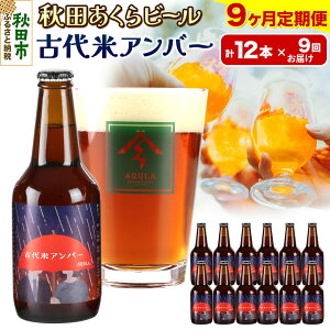 yӂ邳Ɣ[Łzs9tyHc̒nr[zHcr[ ÑăAo[ 12{Zbg(330ml×v12{)