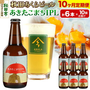 yӂ邳Ɣ[Łzs10tyHc̒nr[zHcr[ ܂IPL 6{Zbg(330ml×v6{)