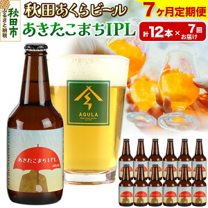 yӂ邳Ɣ[Łzs7tyHc̒nr[zHcr[ ܂IPL 12{Zbg(330ml×v12{)