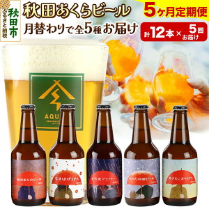 yӂ邳Ɣ[Łzs5tyHc̒nr[zHcr[ ւ512{Zbg(330ml×v12{)
