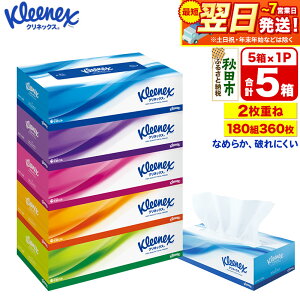 yӂ邳Ɣ[ŁzNlbNX eBbVy[p[ 360(180g) 5×1pbN HcsIWi ŒZ