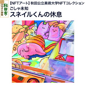 yӂ邳Ɣ[ŁzyNFTA[gzsHcpwNFTRNVt XlC̋xbᖢm