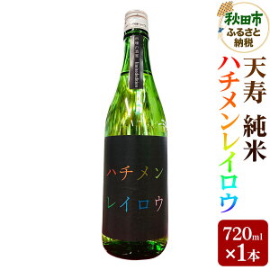 yӂ邳Ɣ[Łz{ V  n`CE 720ml Hc Hcs ssꃁCg