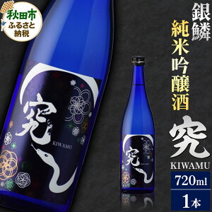 yӂ邳Ɣ[Łz{   ċ iKIWAMUj720ml×1{