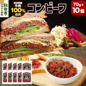 yӂ邳Ɣ[ŁzRr[t 70g×10i700gj