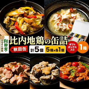 �y�ӂ邳�Ɣ[�Łz�H�c�� ����n�{�̊ʋl5�� �M�t�g�{�b�N�X