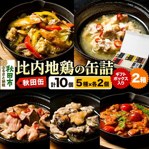 �y�ӂ邳�Ɣ[�Łz�H�c�� ����n�{�̊ʋl5�� �M�t�g�{�b�N�X 2��