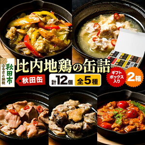 �y�ӂ邳�Ɣ[�Łz�H�c�� ����n�{�̊ʋl5�� 6�� �M�t�g�{�b�N�X 2��