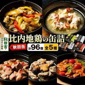 �y�ӂ邳�Ɣ[�Łz�H�c�� ����n�{�̊ʋl5�� 96�Z�b�g