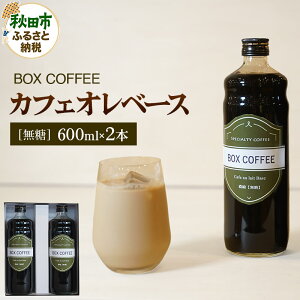 yӂ邳Ɣ[ŁzJtFIx[X 600ml×2{ij Zk^Cv  R[q[yMtgz Y 4{Zk