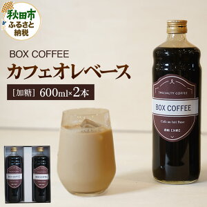 yӂ邳Ɣ[ŁzJtFIx[X 600ml×2{ijZk^Cv  R[q[yMtgz Y 4{Zk