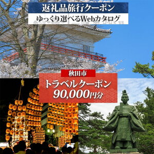 yӂ邳Ɣ[ŁzHcs ォIׂ闷sWebJ^OŎgI sN[|i90,000~js h