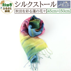 yӂ邳Ɣ[ŁzVNXg[yHcʂ@̉ԁXz1i45cm×150cmj