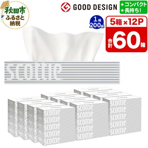 ティッシュペーパー スコッティ 200組 60箱(5箱×1...