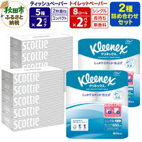 楽天市場】ふるさと納税 米（ティッシュ・トイレットペーパー｜日用 