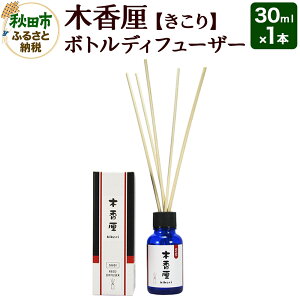 yӂ邳Ɣ[Łz؍ {gfBt[U[ 30mL